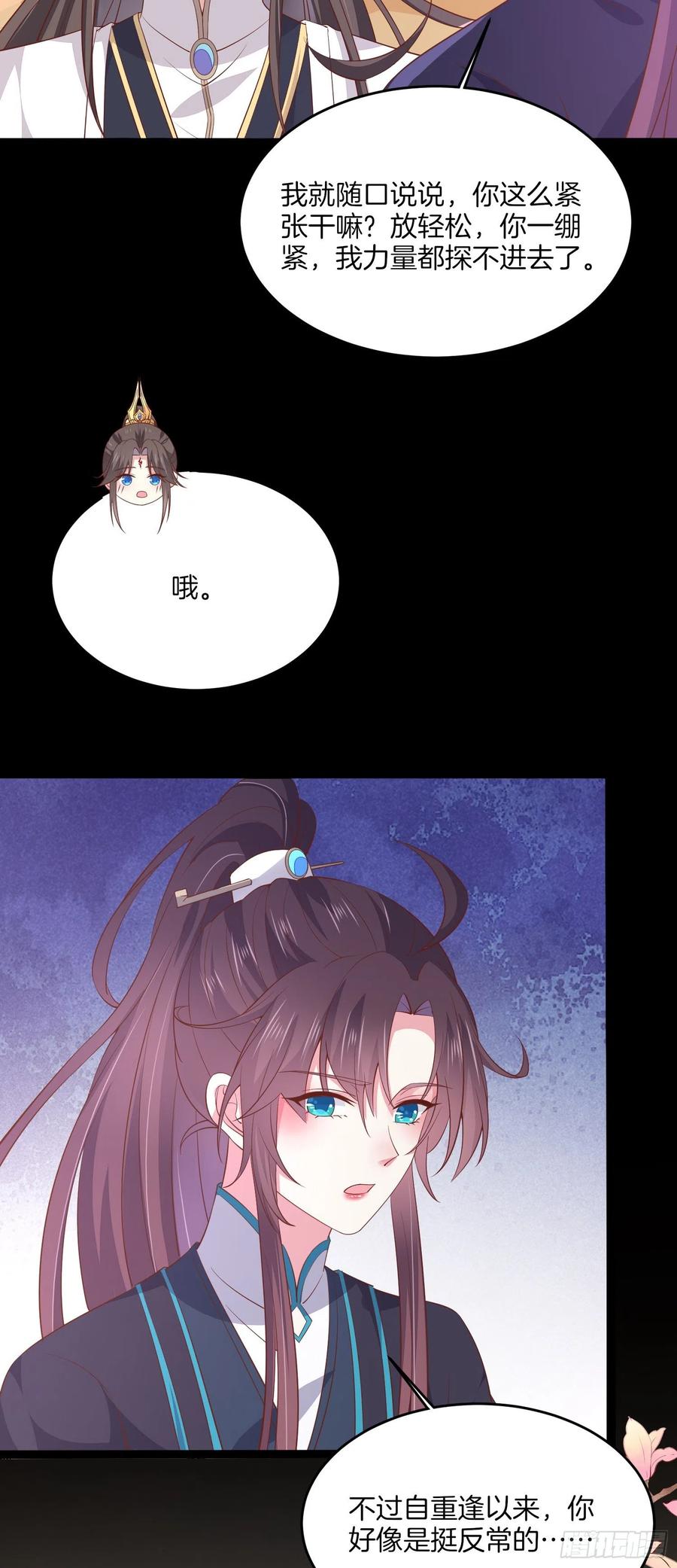 《至尊瞳术师：绝世大小姐》第一百八十七话 如你所愿 第24页