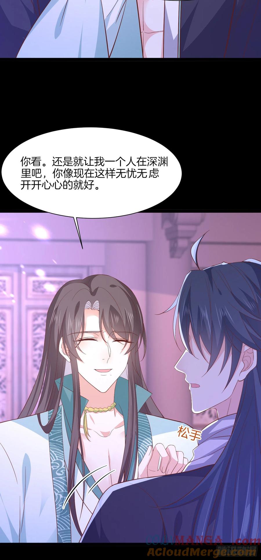 《至尊瞳术师：绝世大小姐》第一百八十七话 如你所愿 第5页