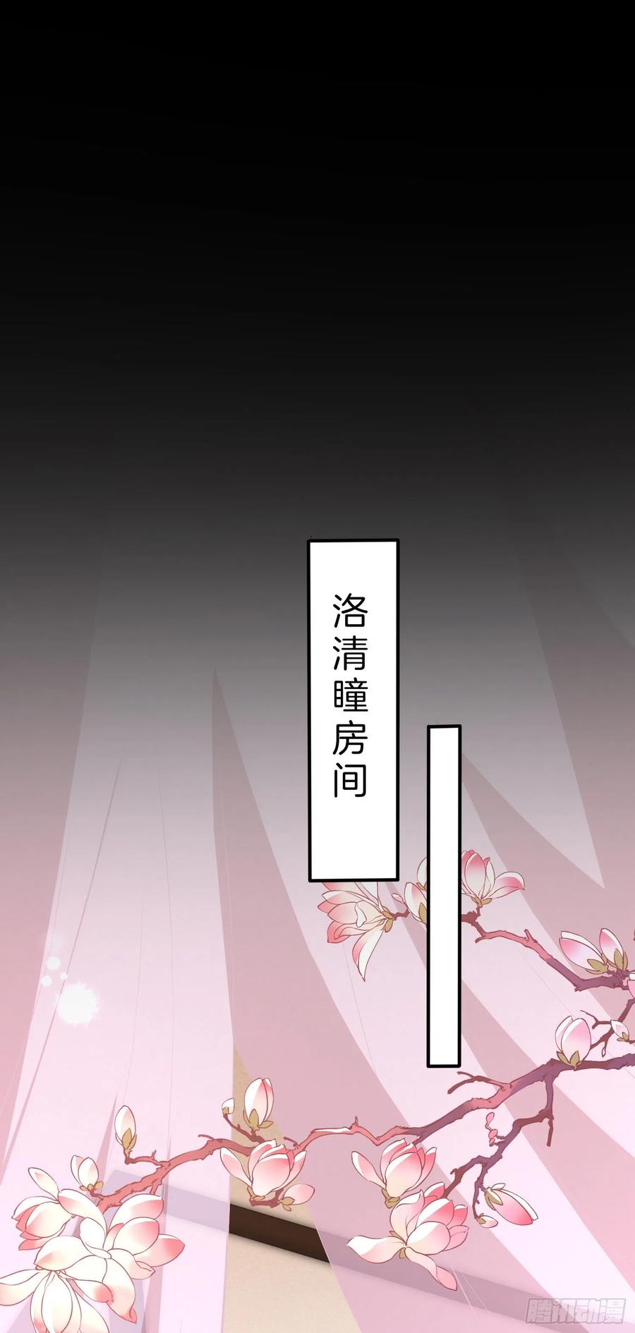 《至尊瞳术师：绝世大小姐》第一百八十七话 如你所愿 第20页