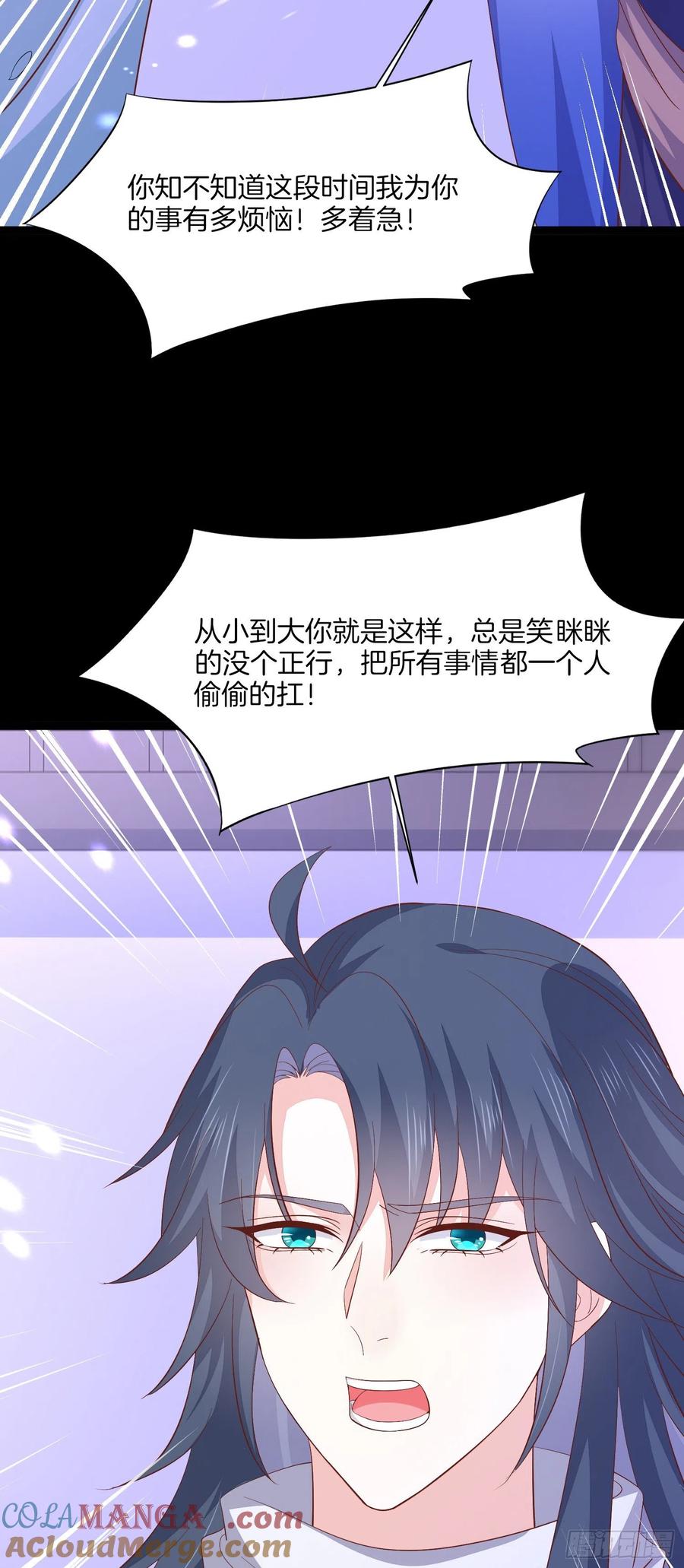 《至尊瞳术师：绝世大小姐》第一百八十七话 如你所愿 第7页