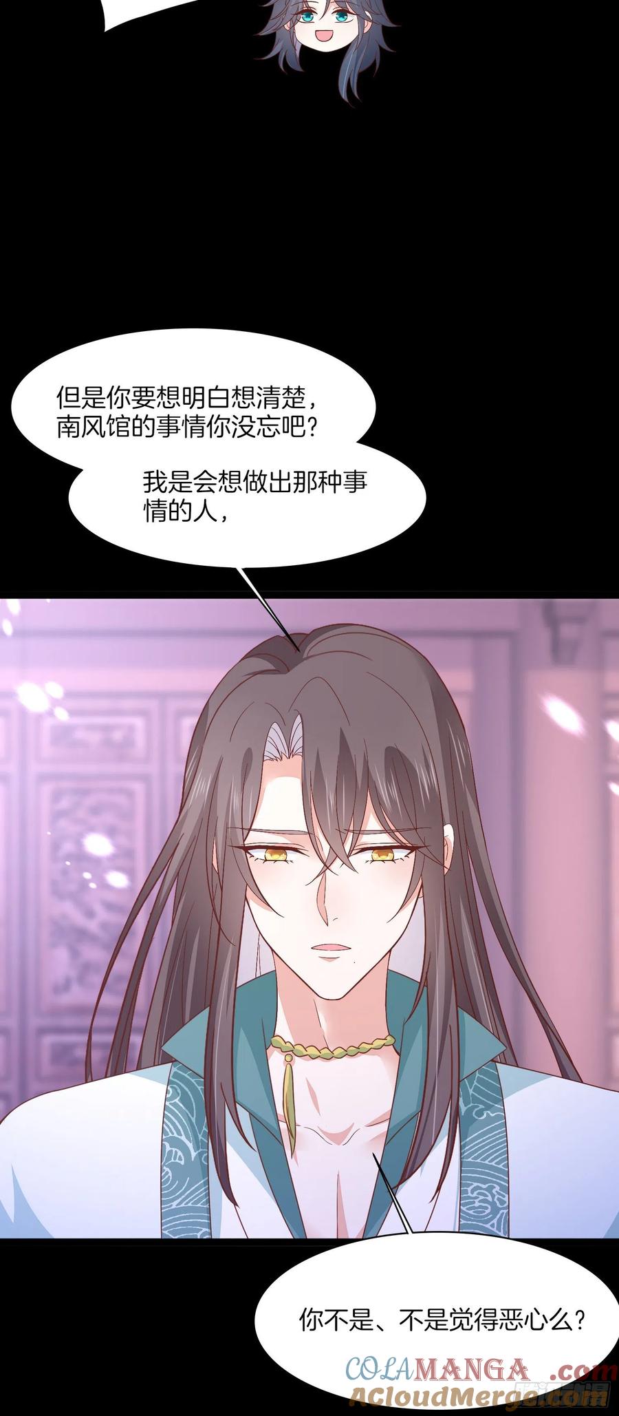 《至尊瞳术师：绝世大小姐》第一百八十七话 如你所愿 第11页