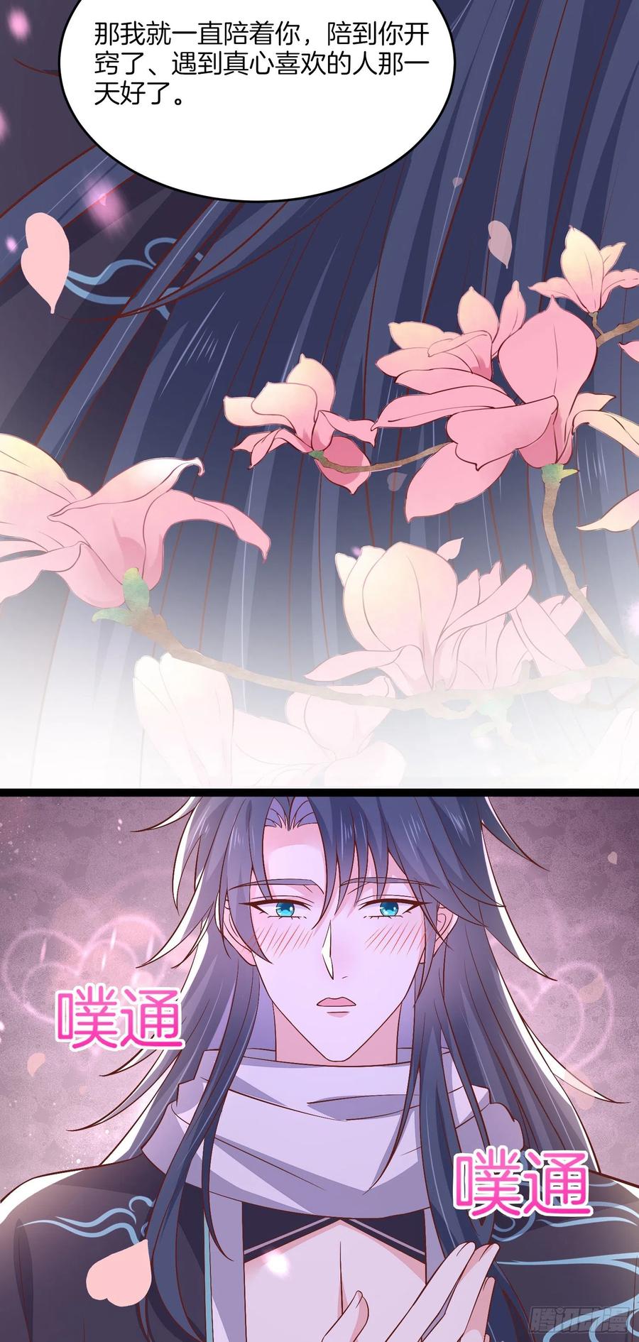 《至尊瞳术师：绝世大小姐》第一百八十七话 如你所愿 第18页
