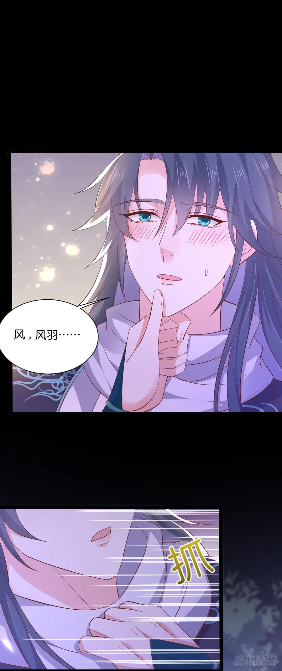 《至尊瞳术师：绝世大小姐》第一百八十七话 如你所愿 第2页