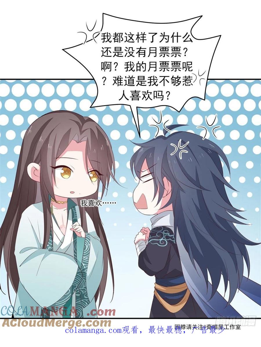 《至尊瞳术师：绝世大小姐》第一百八十七话 如你所愿 第27页