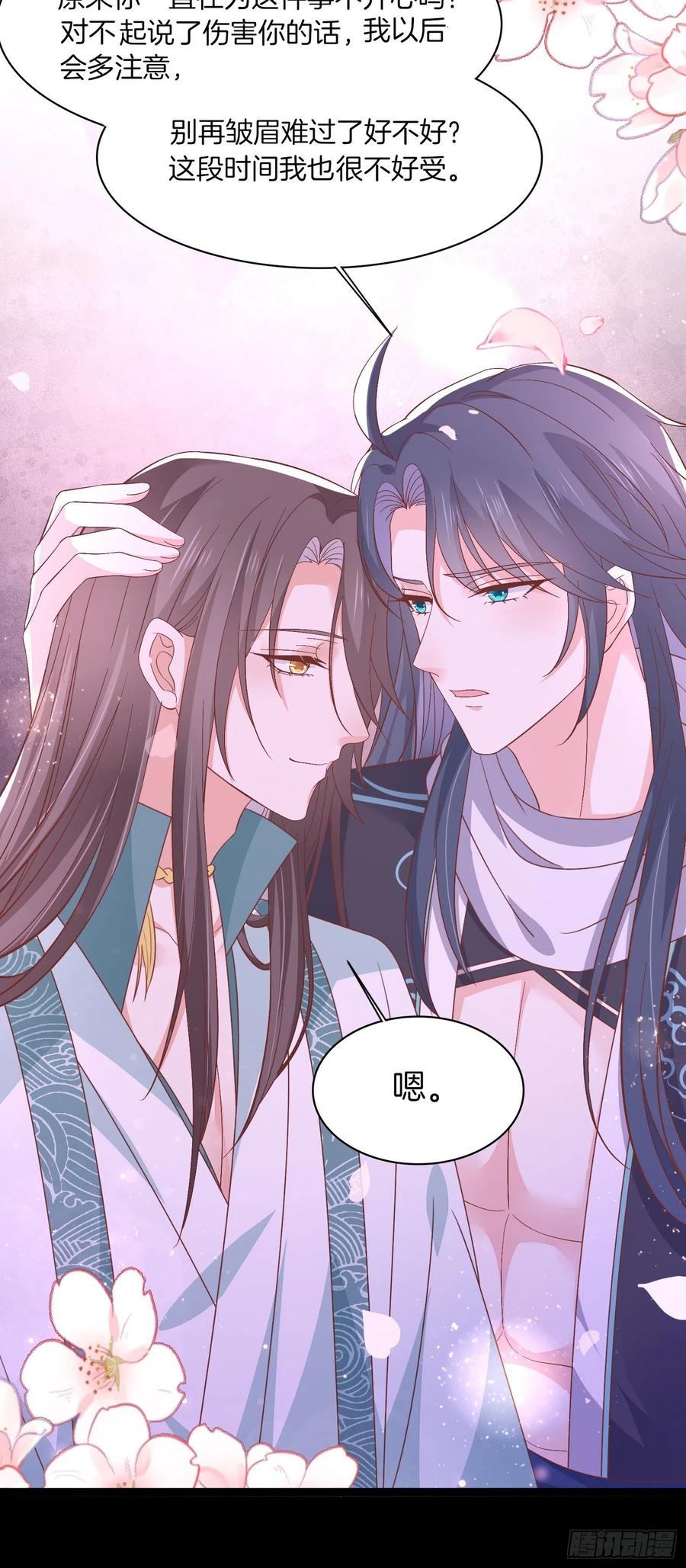 《至尊瞳术师：绝世大小姐》第一百八十七话 如你所愿 第14页