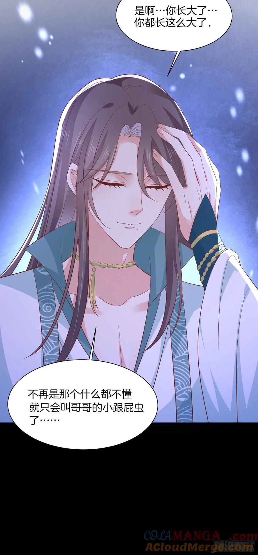 《至尊瞳术师：绝世大小姐》第一百八十七话 如你所愿 第9页