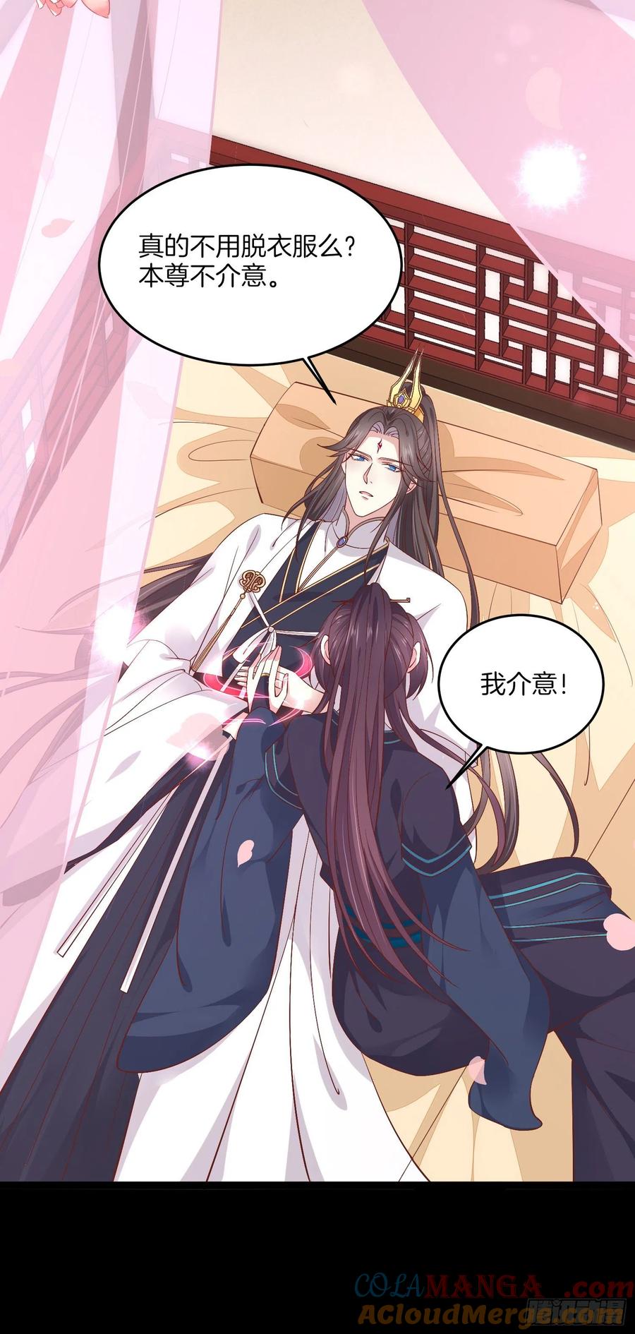 《至尊瞳术师：绝世大小姐》第一百八十七话 如你所愿 第21页