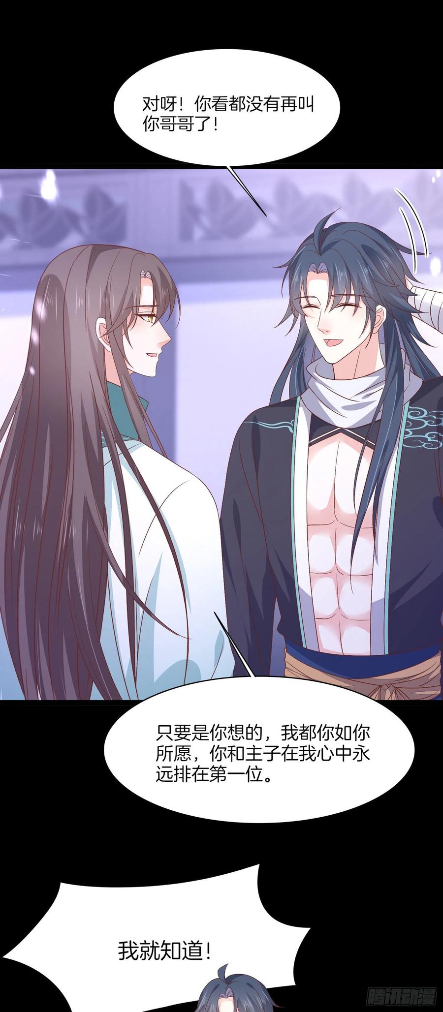 《至尊瞳术师：绝世大小姐》第一百八十七话 如你所愿 第10页