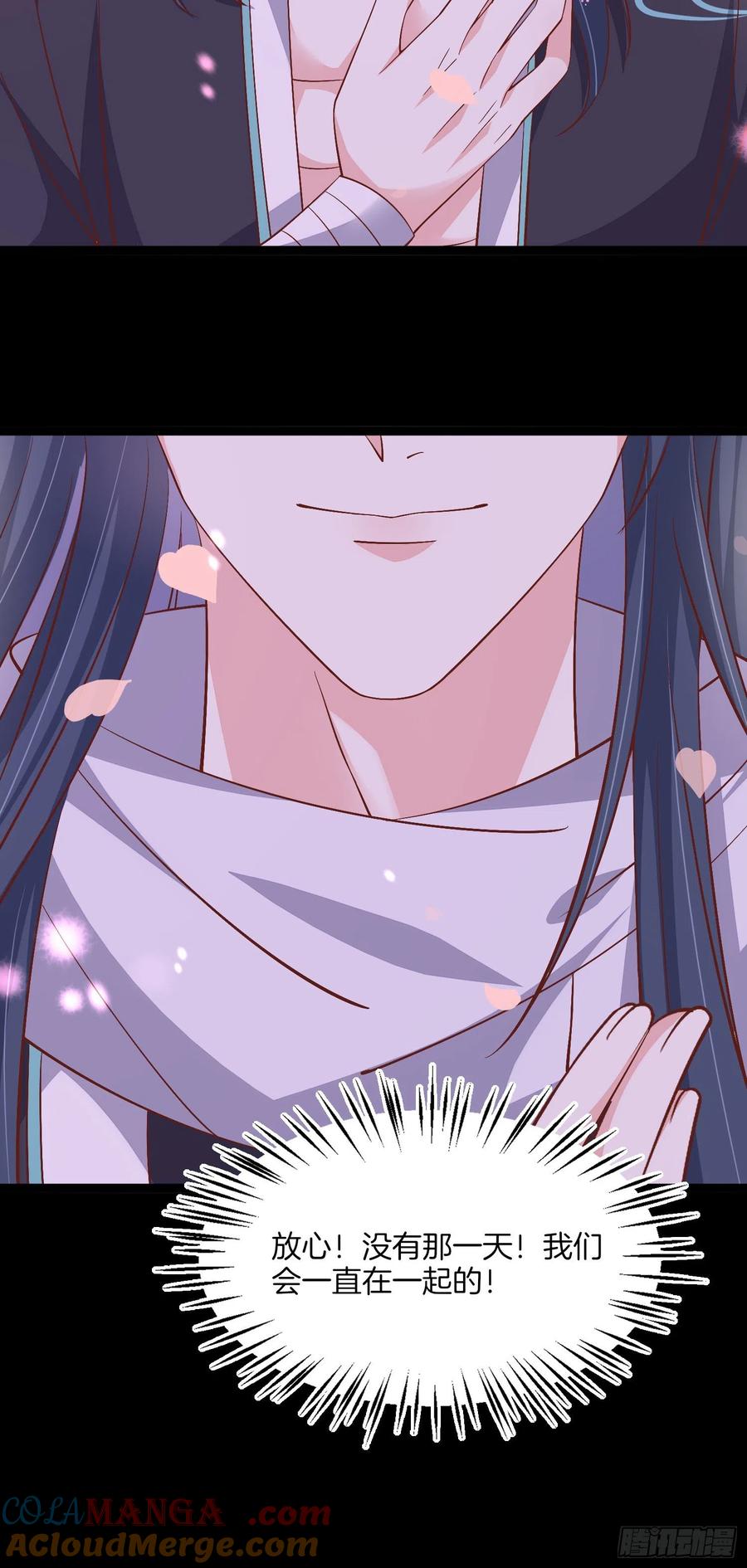 《至尊瞳术师：绝世大小姐》第一百八十七话 如你所愿 第19页
