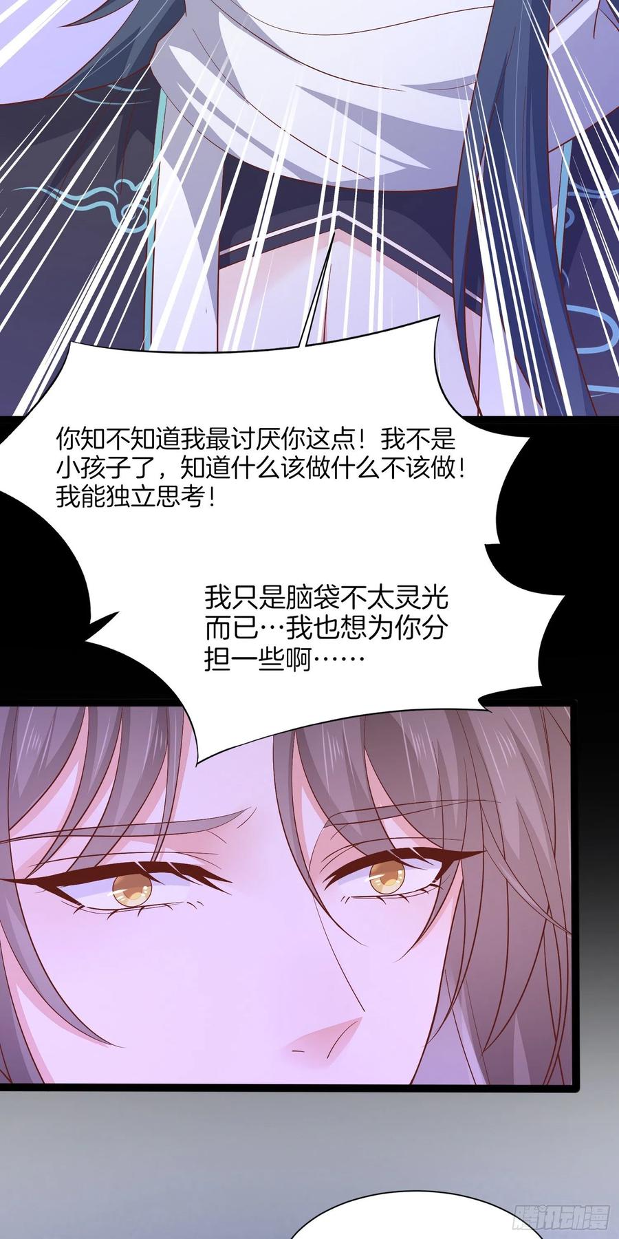 《至尊瞳术师：绝世大小姐》第一百八十七话 如你所愿 第8页