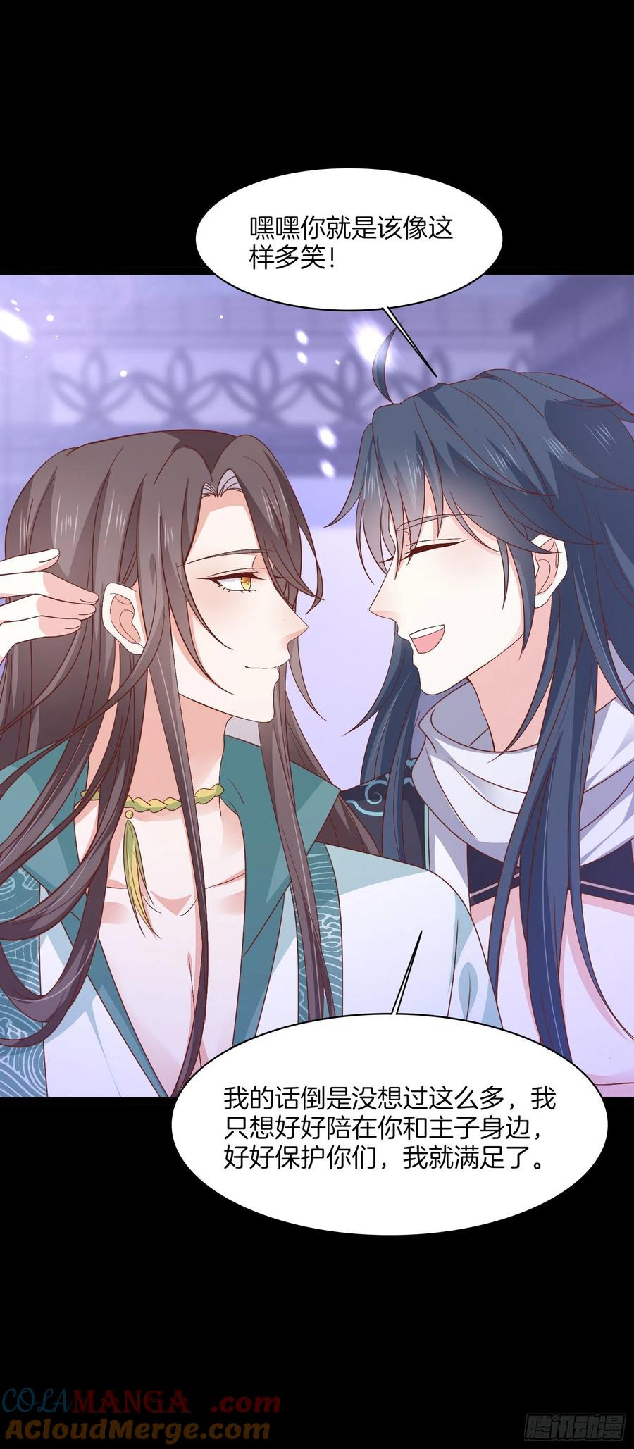 《至尊瞳术师：绝世大小姐》第一百八十七话 如你所愿 第15页
