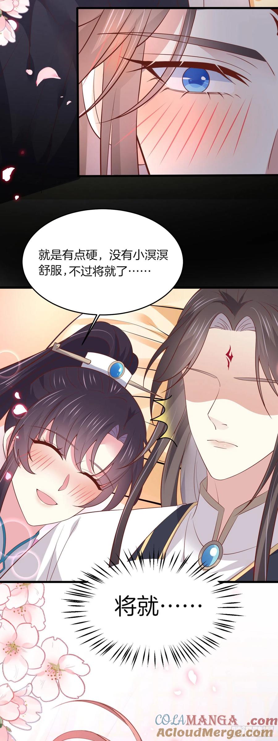 《至尊瞳术师：绝世大小姐》第一百八十八话 勾引 第23页