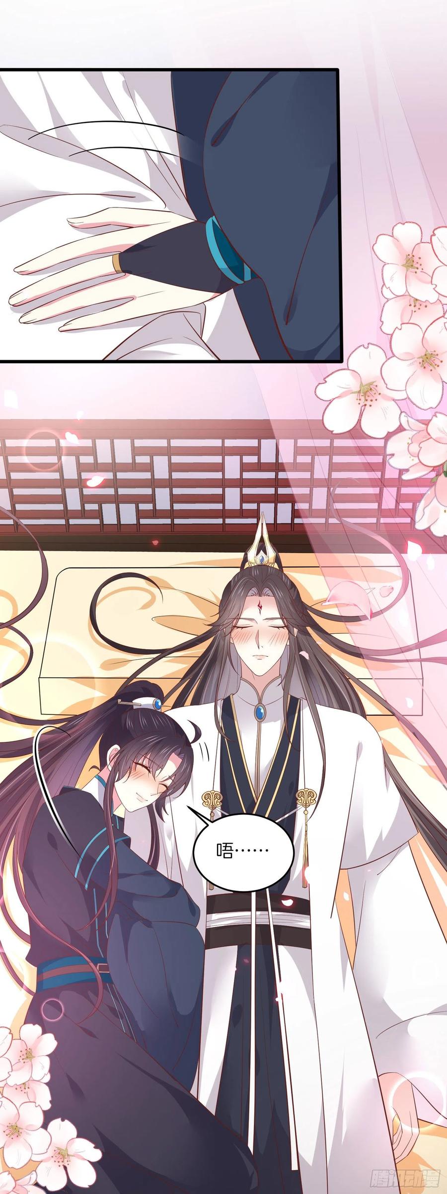 《至尊瞳术师：绝世大小姐》第一百八十八话 勾引 第22页