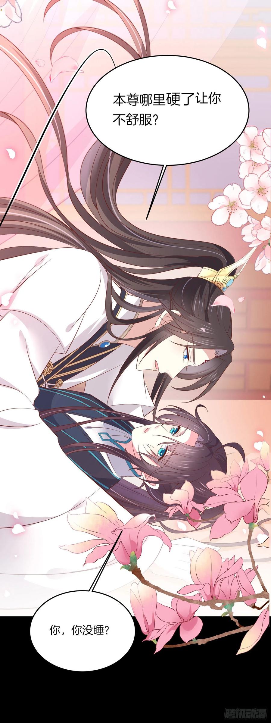 《至尊瞳术师：绝世大小姐》第一百八十八话 勾引 第24页