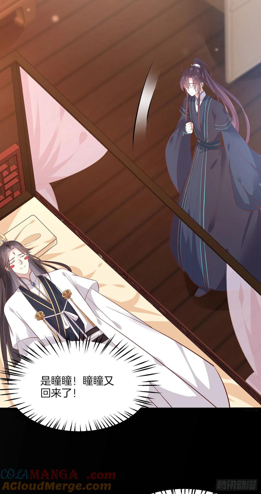 《至尊瞳术师：绝世大小姐》第一百八十八话 勾引 第19页