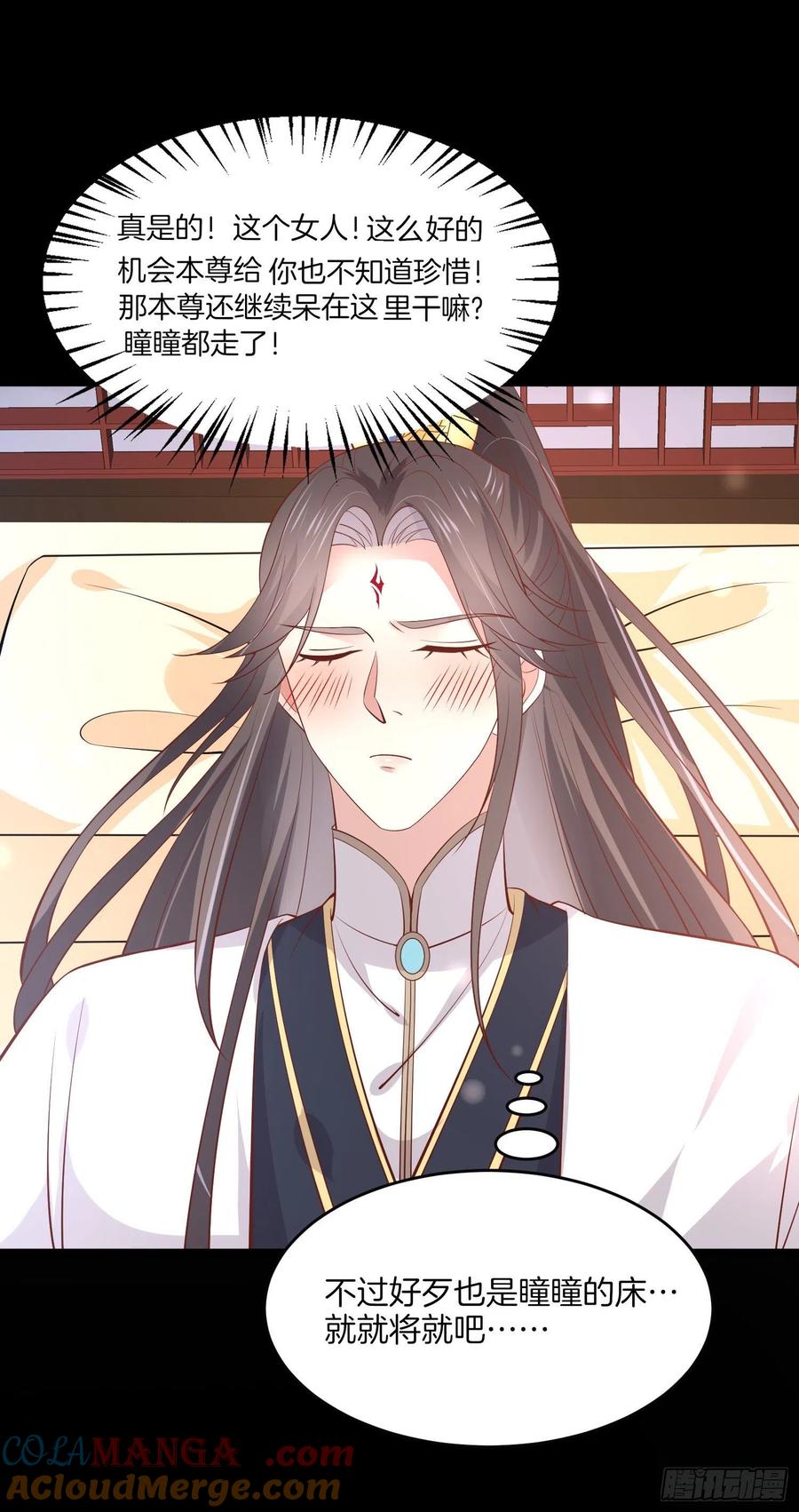 《至尊瞳术师：绝世大小姐》第一百八十八话 勾引 第15页