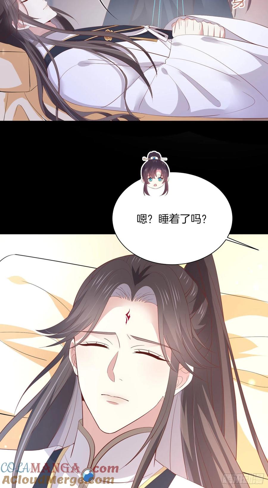 《至尊瞳术师：绝世大小姐》第一百八十八话 勾引 第7页