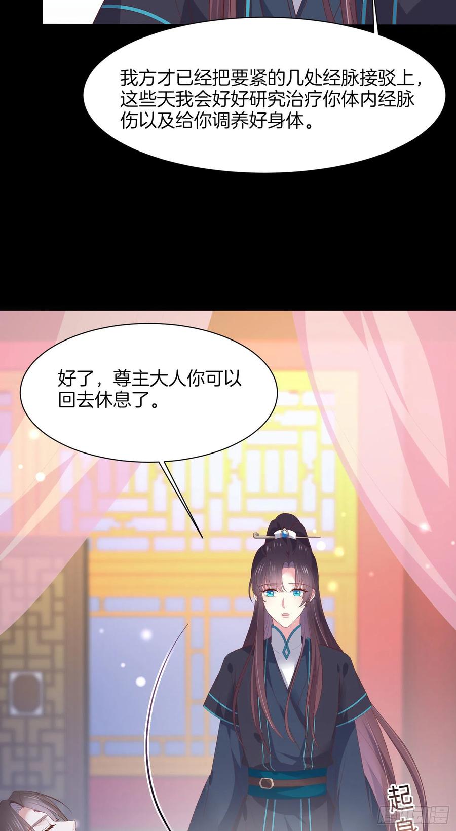 《至尊瞳术师：绝世大小姐》第一百八十八话 勾引 第6页