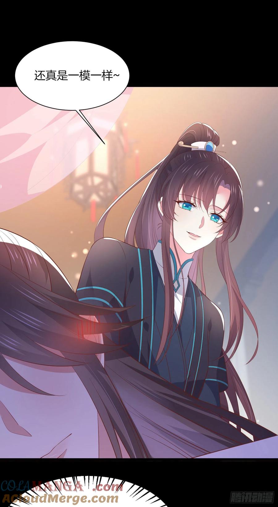 《至尊瞳术师：绝世大小姐》第一百八十八话 勾引 第3页