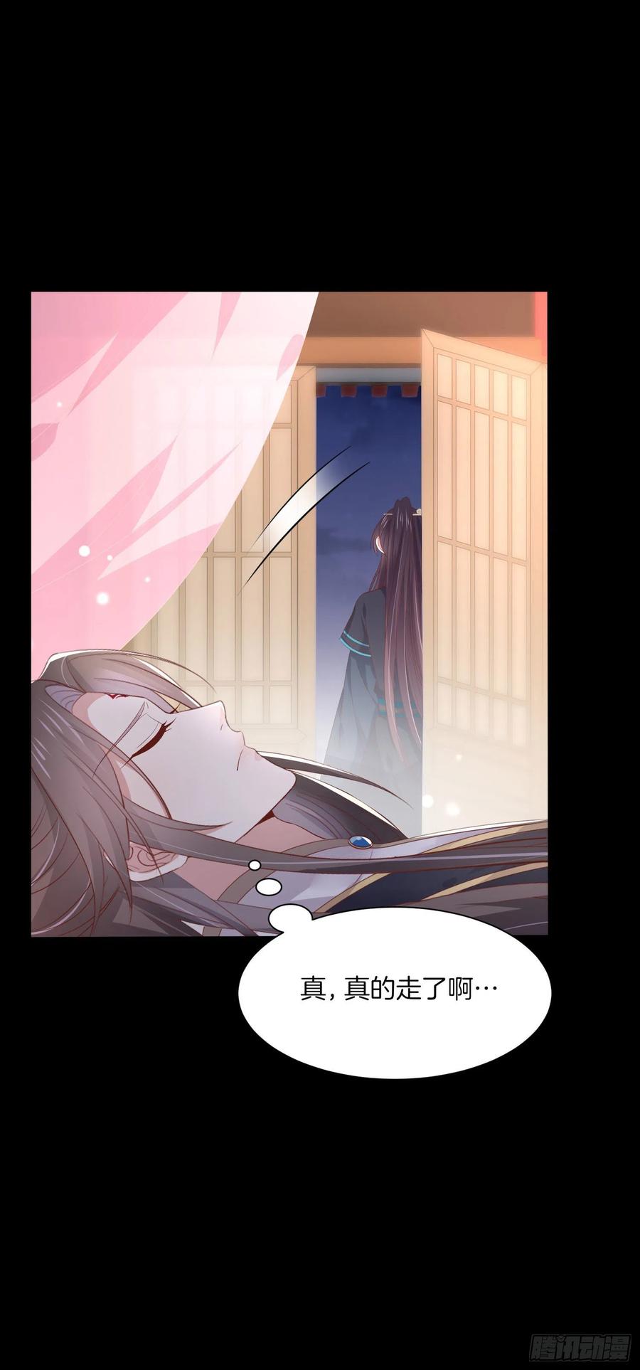 《至尊瞳术师：绝世大小姐》第一百八十八话 勾引 第14页