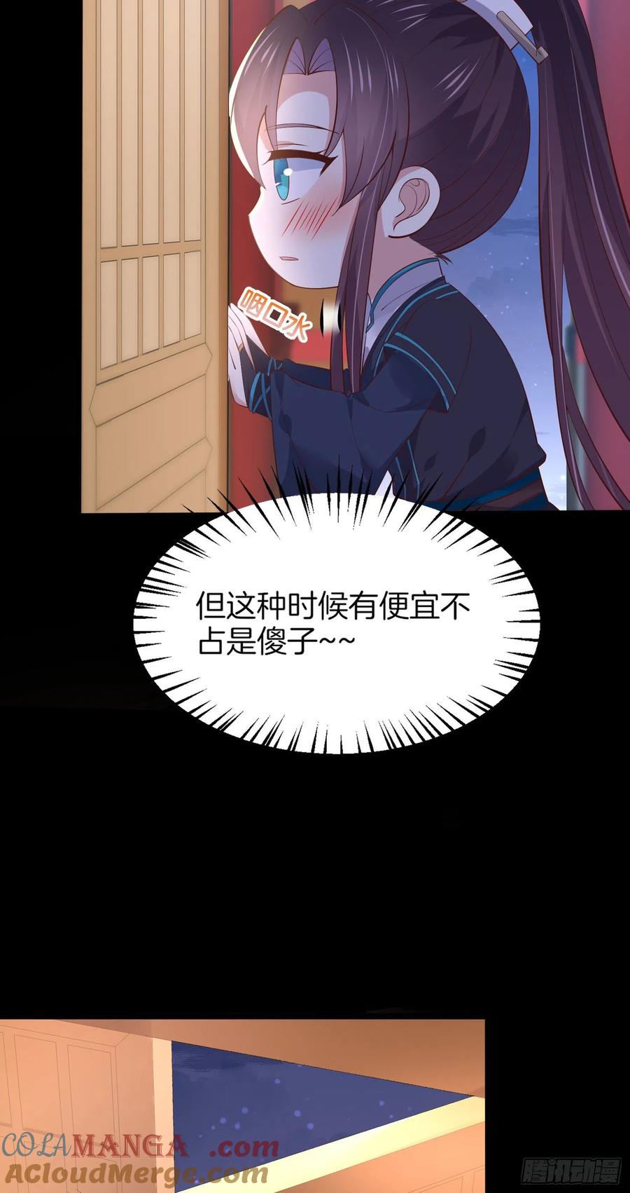 《至尊瞳术师：绝世大小姐》第一百八十八话 勾引 第17页