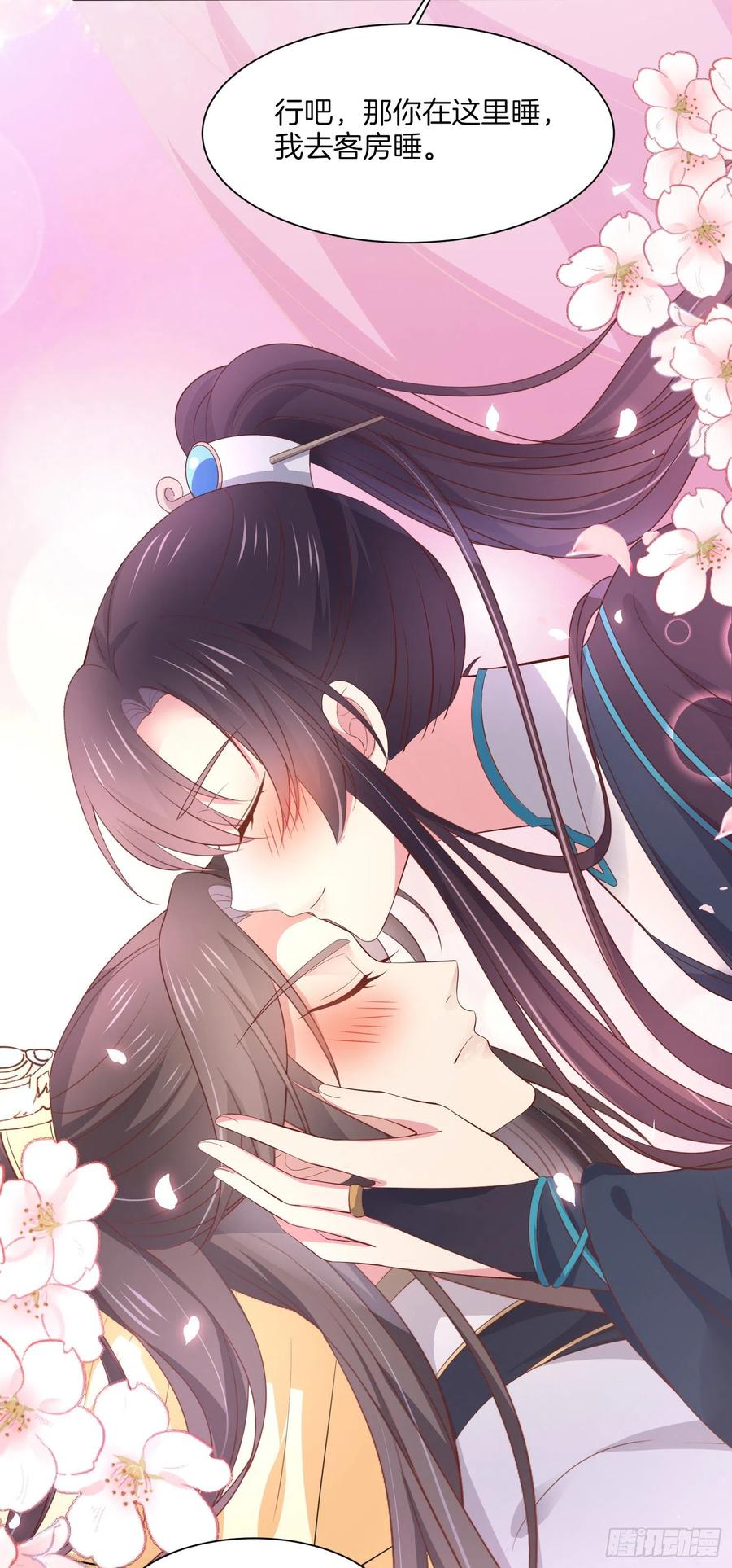 《至尊瞳术师：绝世大小姐》第一百八十八话 勾引 第12页