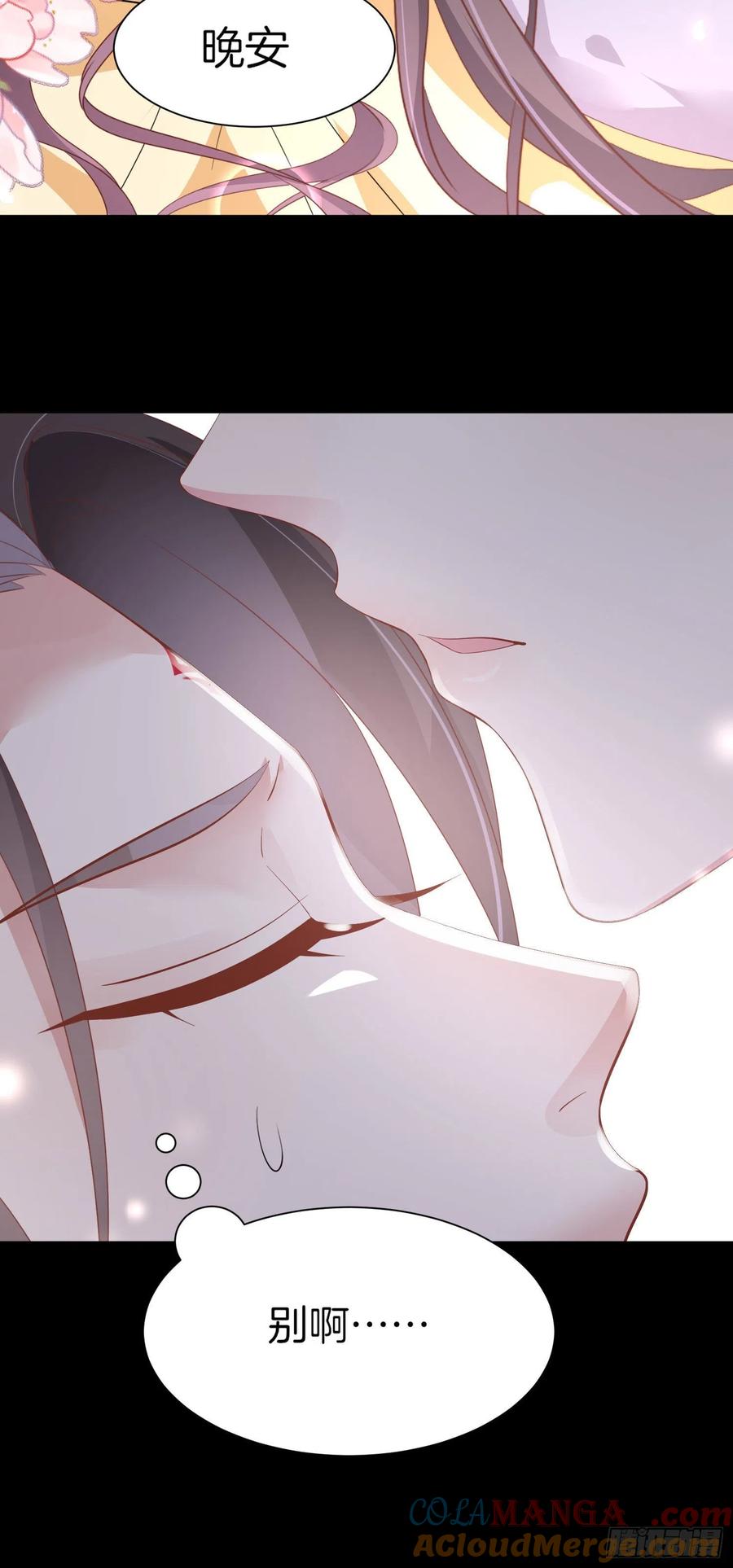 《至尊瞳术师：绝世大小姐》第一百八十八话 勾引 第13页