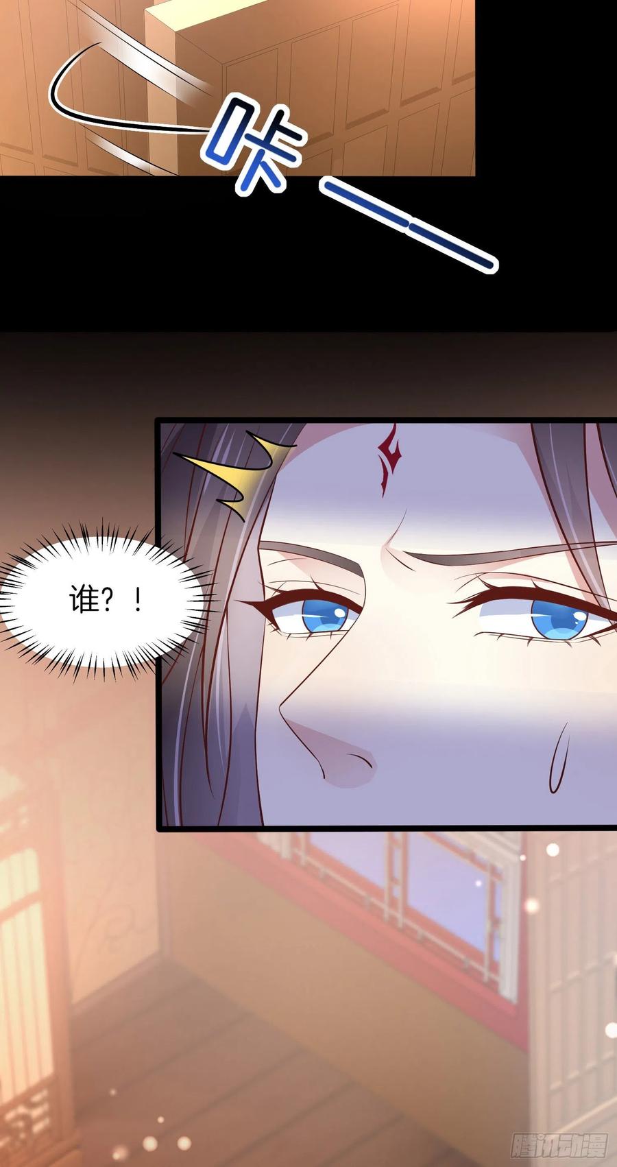 《至尊瞳术师：绝世大小姐》第一百八十八话 勾引 第18页