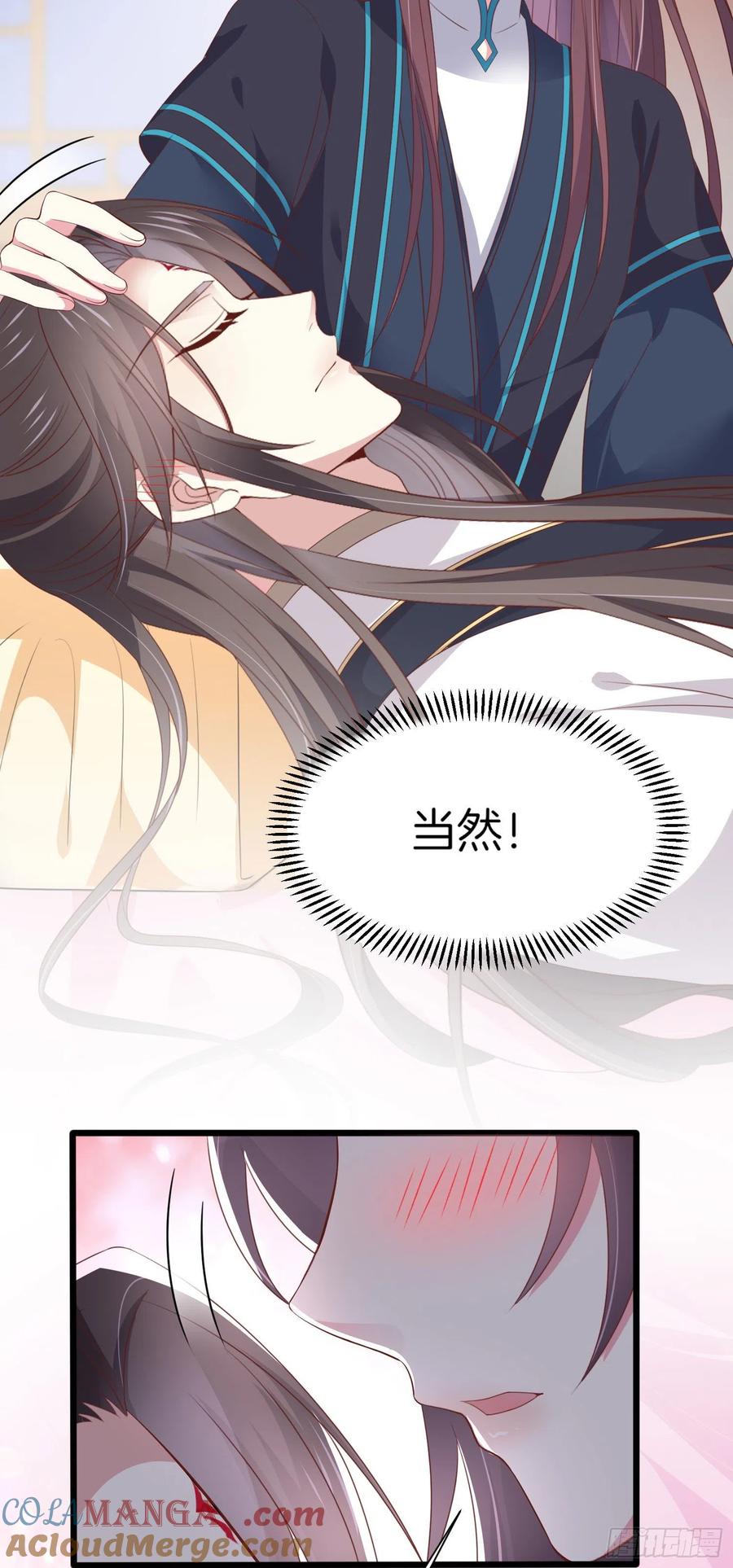 《至尊瞳术师：绝世大小姐》第一百八十八话 勾引 第11页
