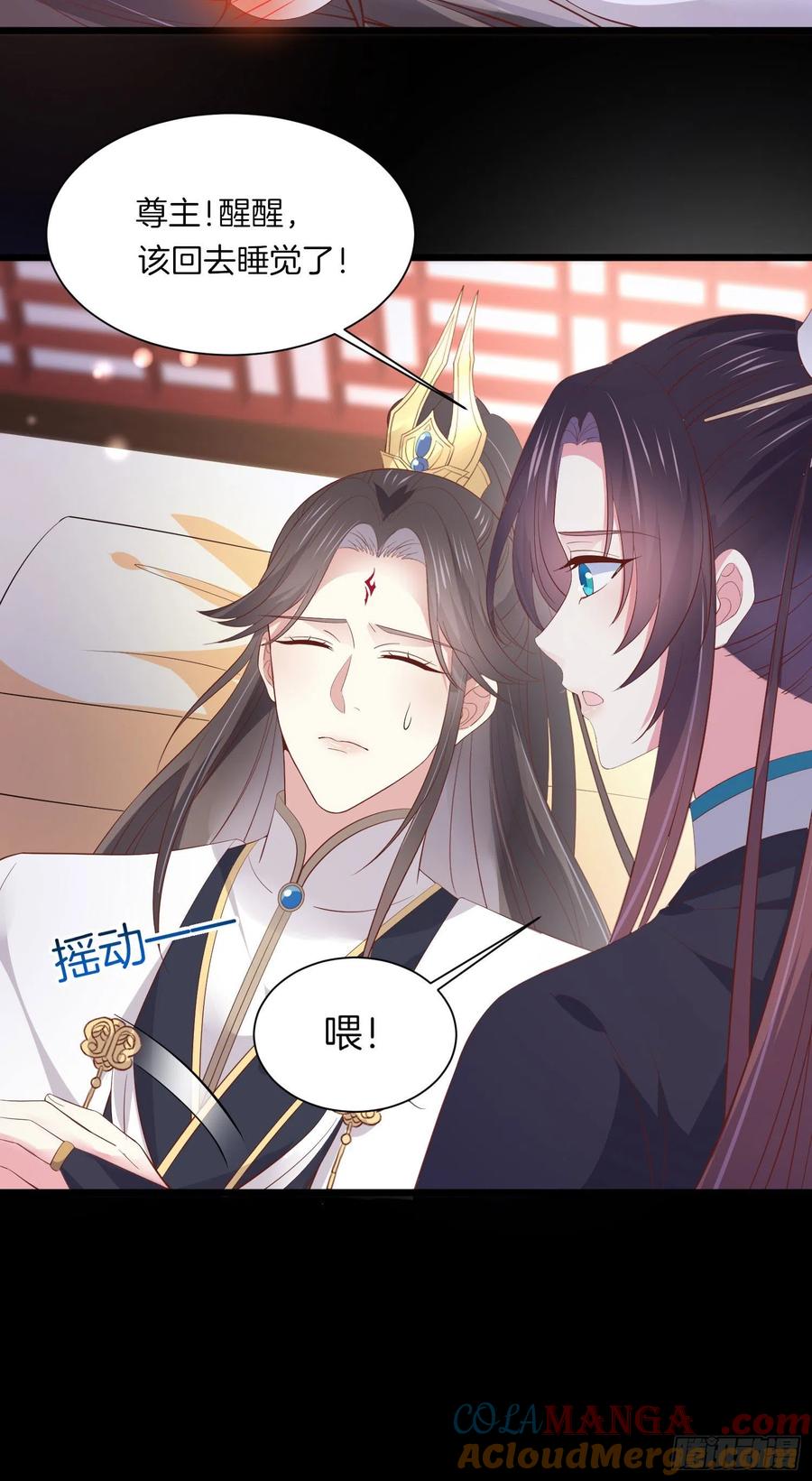 《至尊瞳术师：绝世大小姐》第一百八十八话 勾引 第9页
