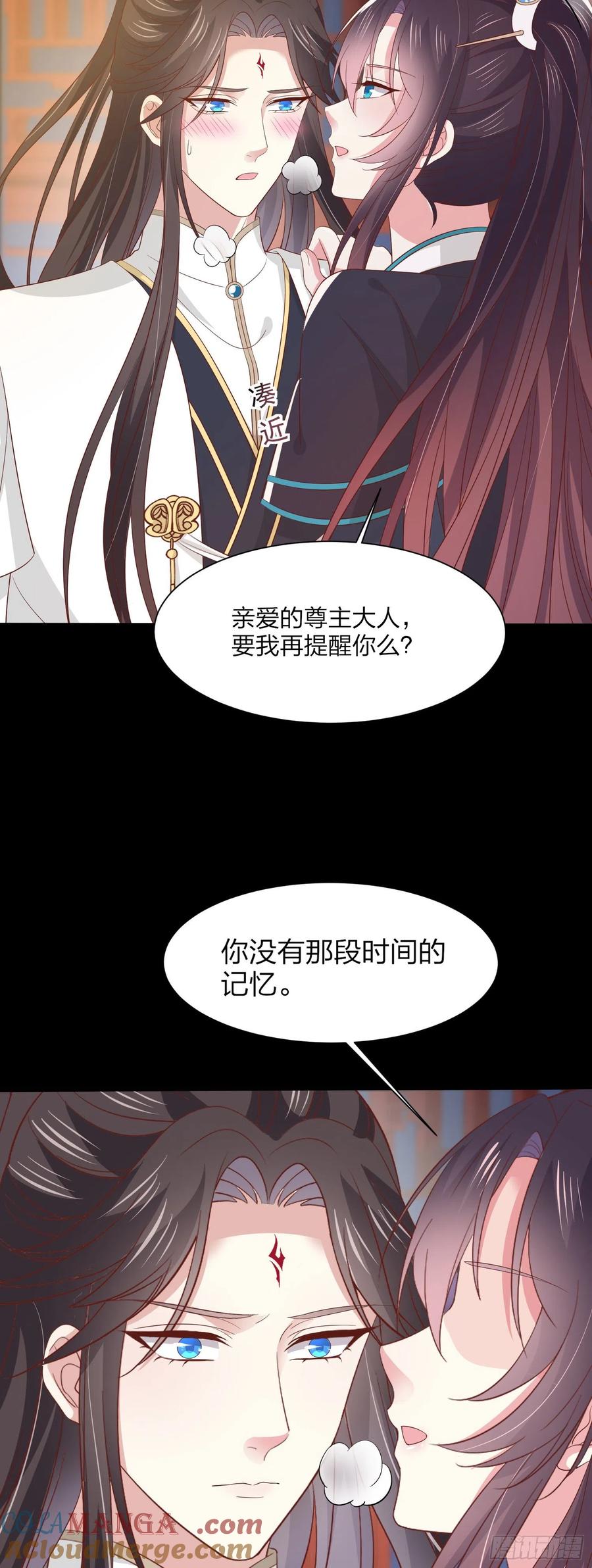 《至尊瞳术师：绝世大小姐》第一百八十九话 喜欢吗？ 第11页