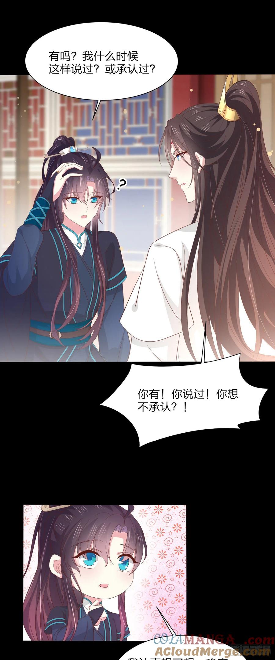 《至尊瞳术师：绝世大小姐》第一百八十九话 喜欢吗？ 第9页