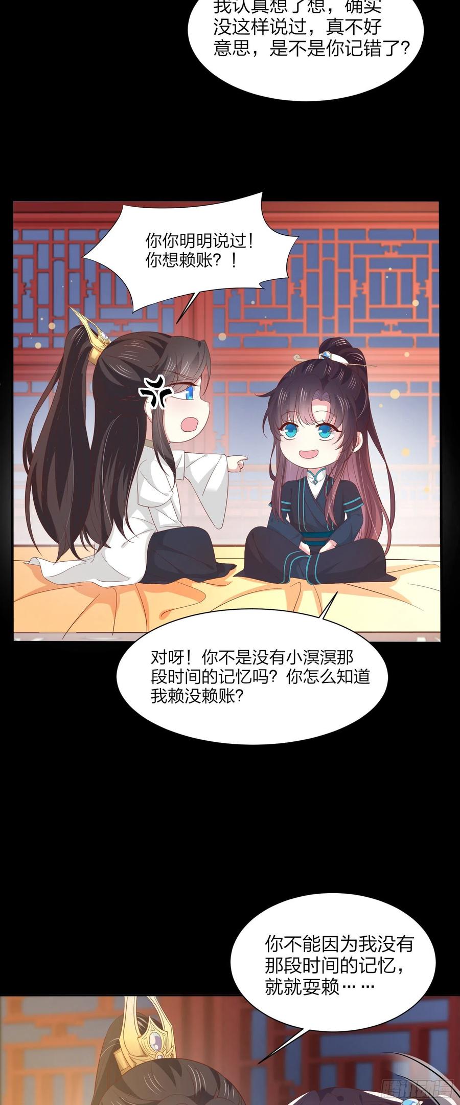 《至尊瞳术师：绝世大小姐》第一百八十九话 喜欢吗？ 第10页