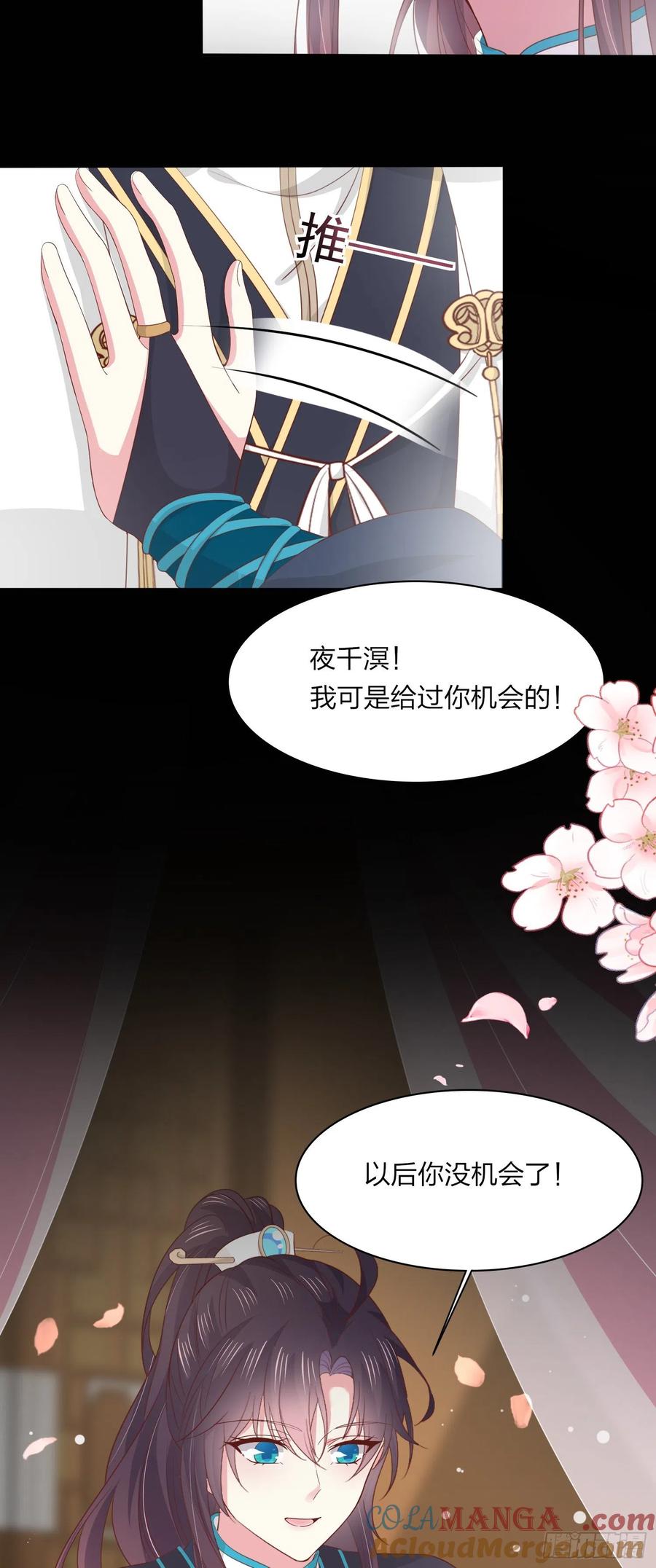 《至尊瞳术师：绝世大小姐》第一百八十九话 喜欢吗？ 第19页