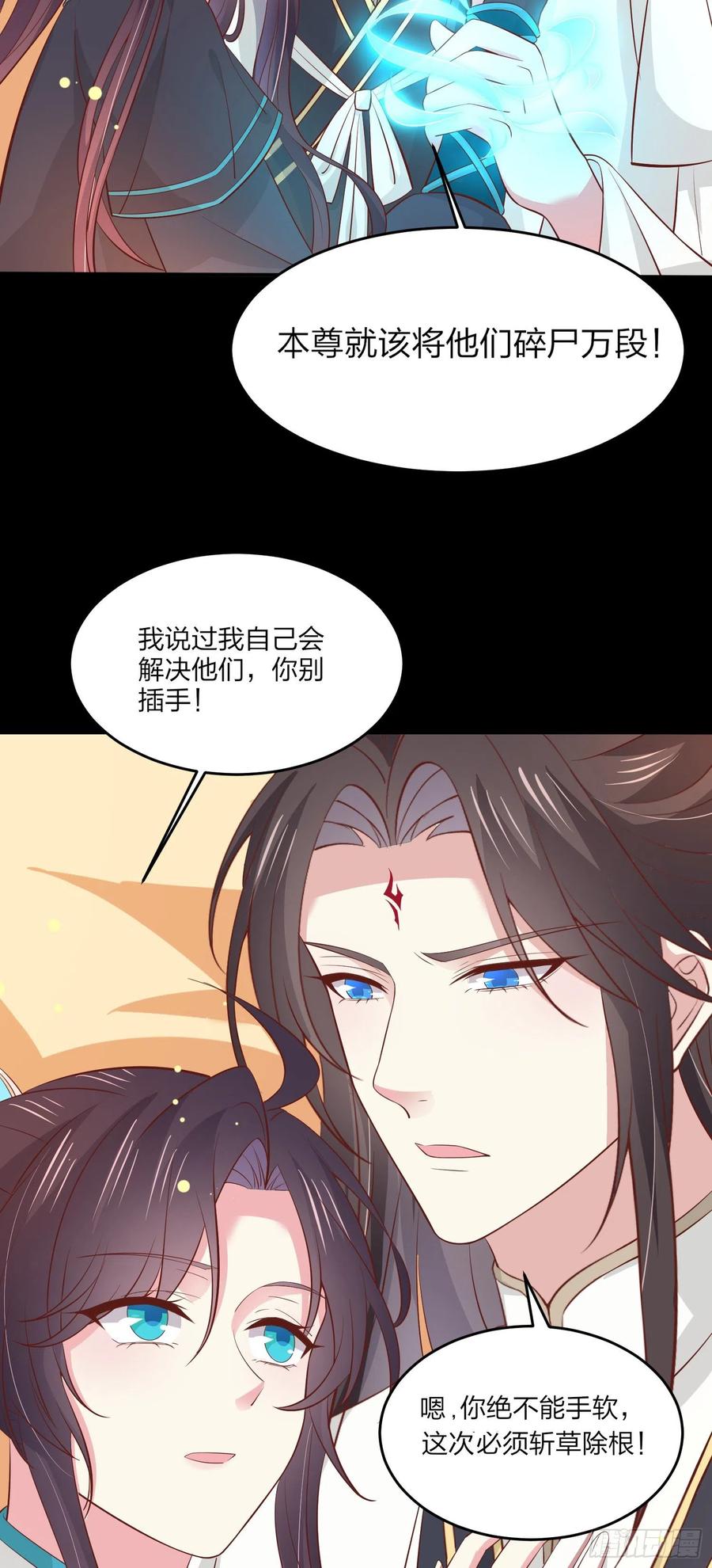 《至尊瞳术师：绝世大小姐》第一百八十九话 喜欢吗？ 第24页