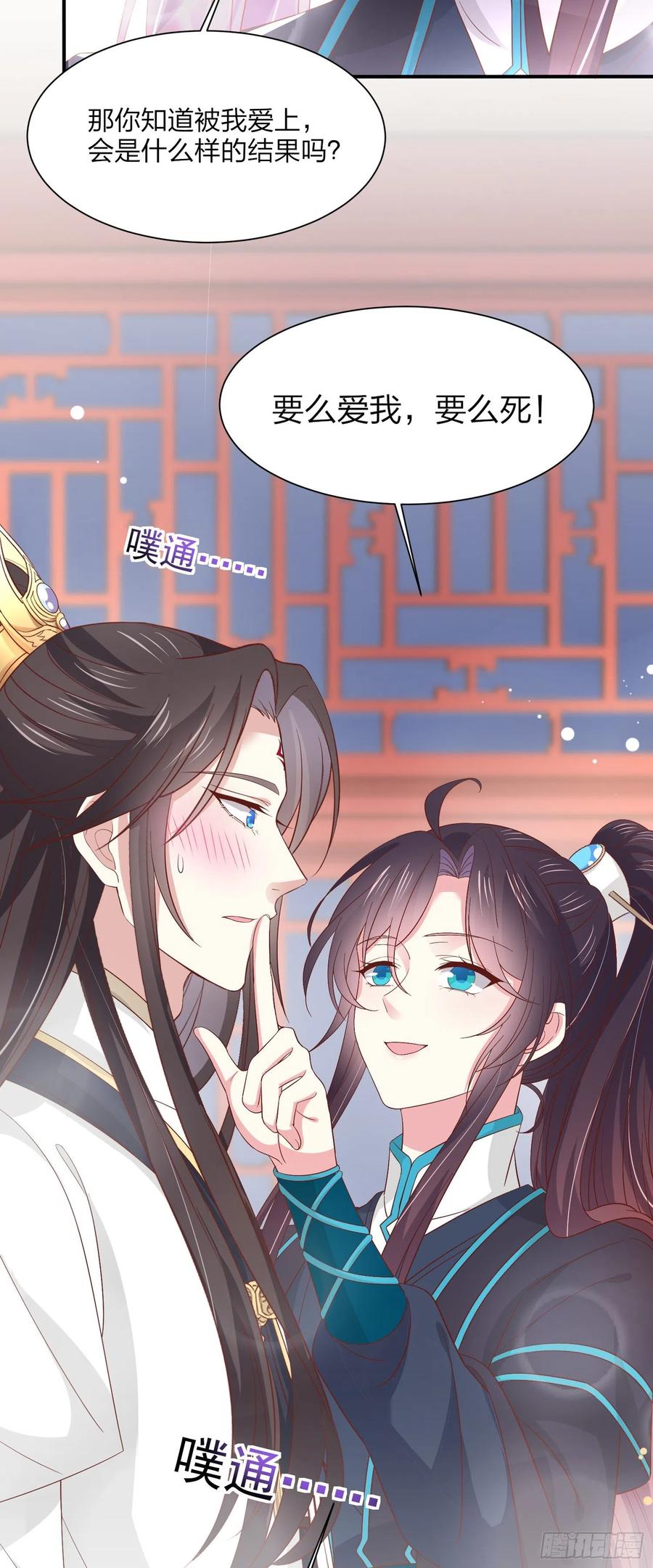 《至尊瞳术师：绝世大小姐》第一百八十九话 喜欢吗？ 第14页