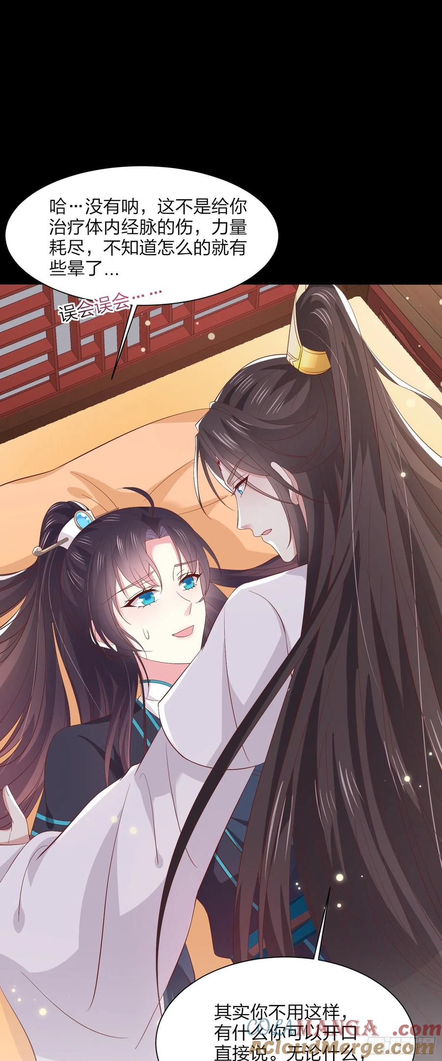 《至尊瞳术师：绝世大小姐》第一百八十九话 喜欢吗？ 第3页