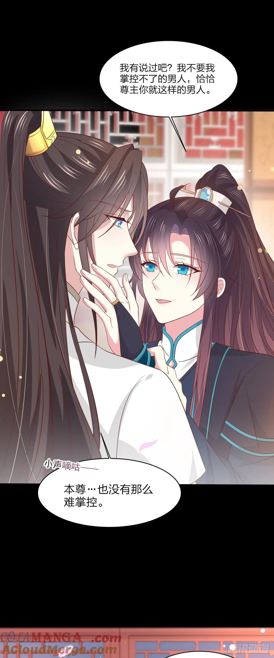 《至尊瞳术师：绝世大小姐》第一百八十九话 喜欢吗？ 第17页