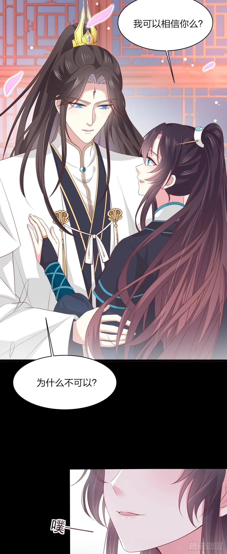 《至尊瞳术师：绝世大小姐》第一百八十九话 喜欢吗？ 第18页