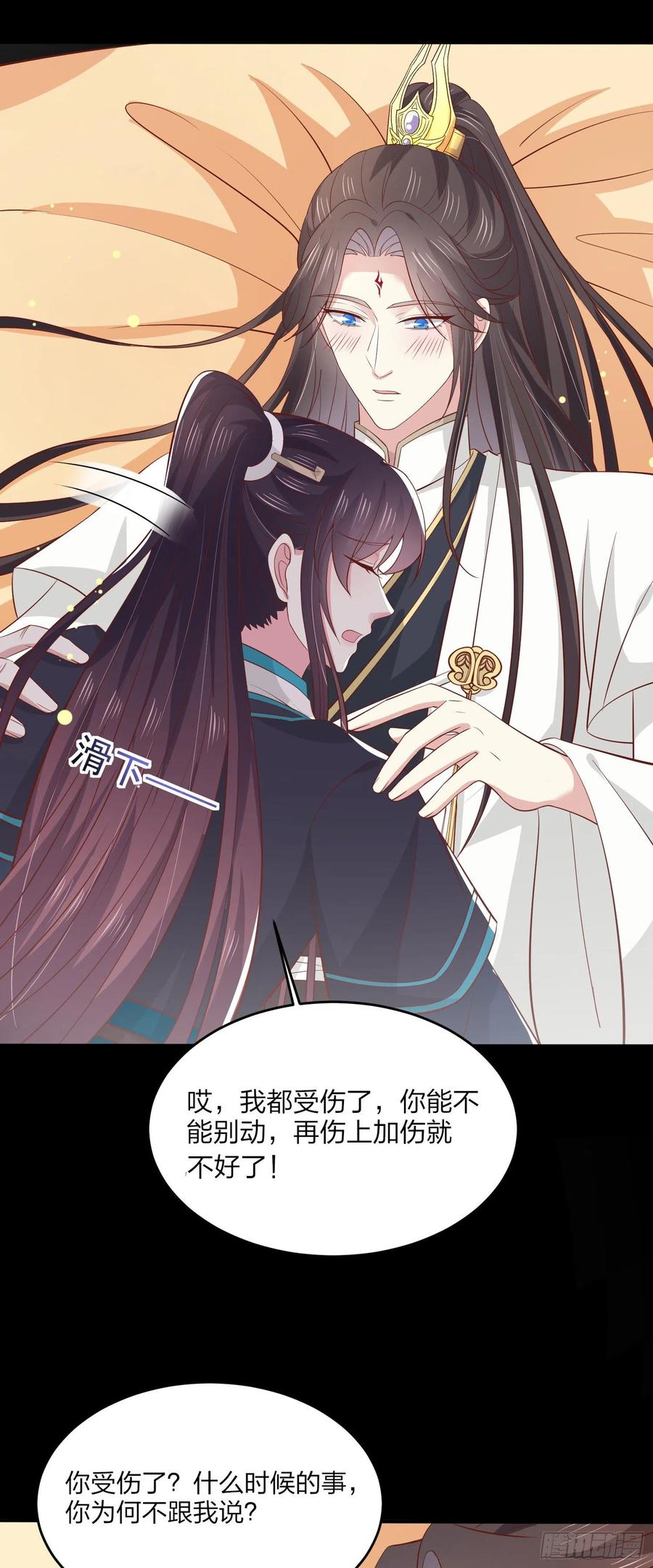 《至尊瞳术师：绝世大小姐》第一百八十九话 喜欢吗？ 第22页