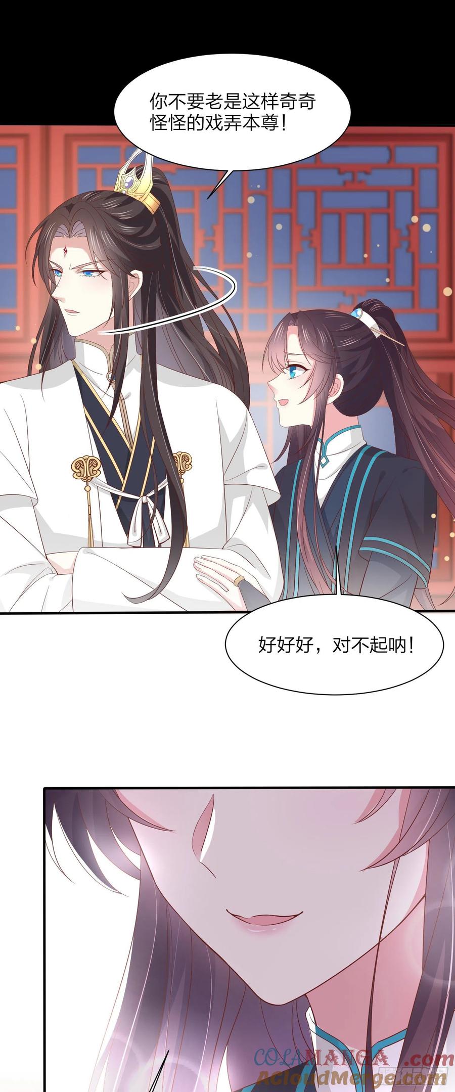 《至尊瞳术师：绝世大小姐》第一百八十九话 喜欢吗？ 第13页
