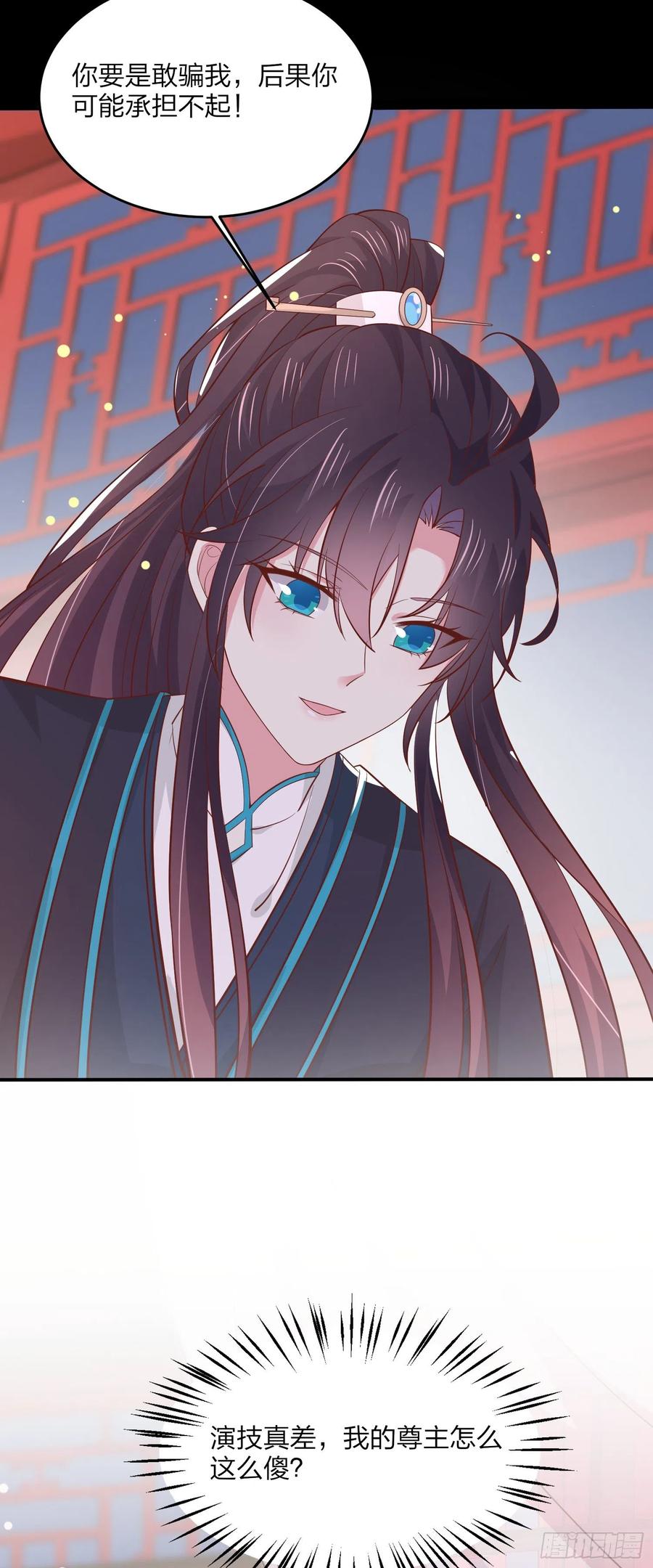 《至尊瞳术师：绝世大小姐》第一百八十九话 喜欢吗？ 第26页