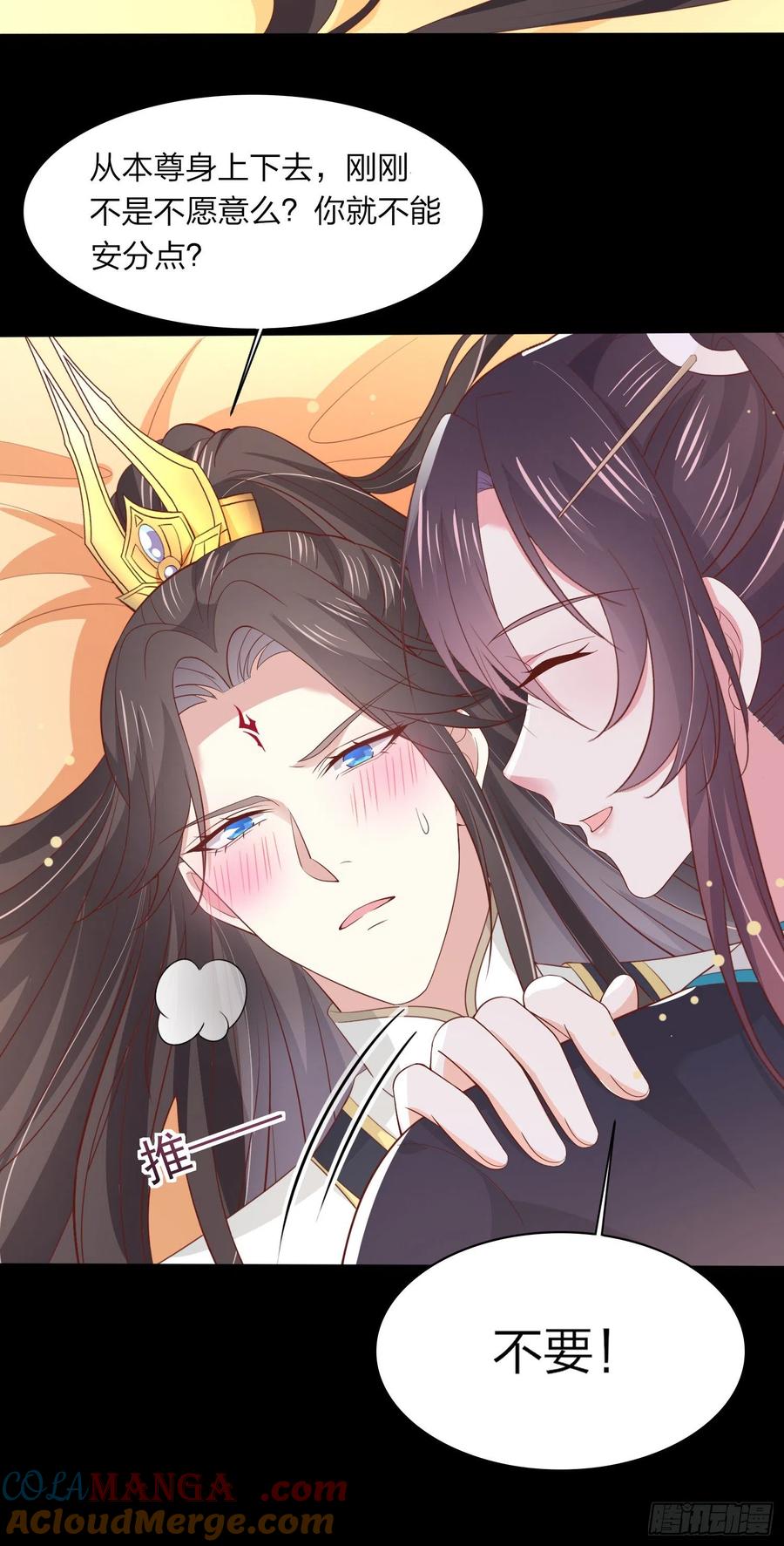 《至尊瞳术师：绝世大小姐》第一百八十九话 喜欢吗？ 第21页