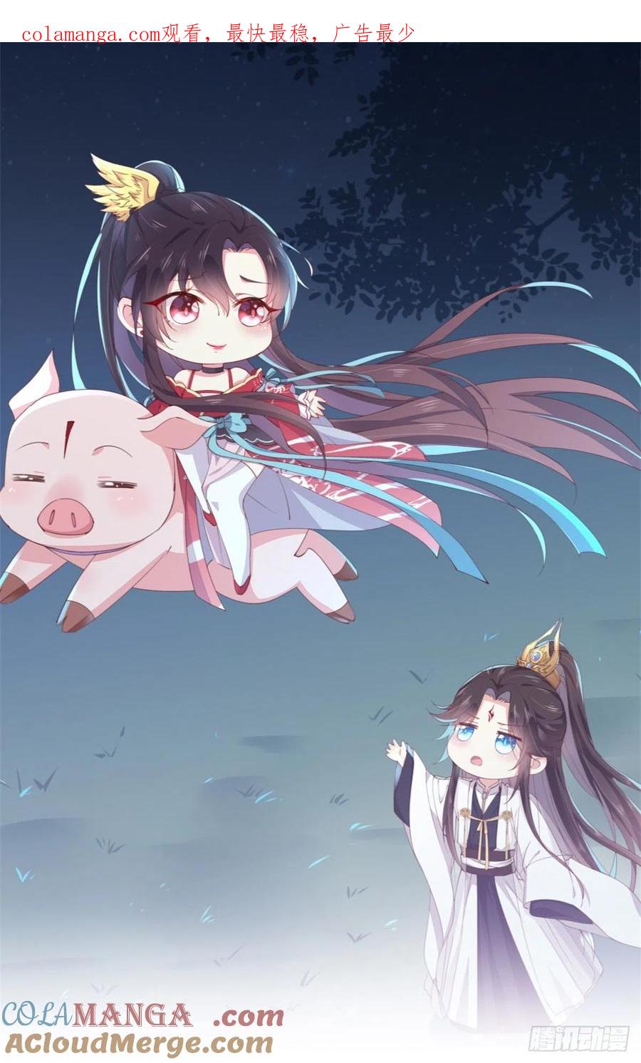 《至尊瞳术师：绝世大小姐》第一百八十九话 喜欢吗？ 第1页
