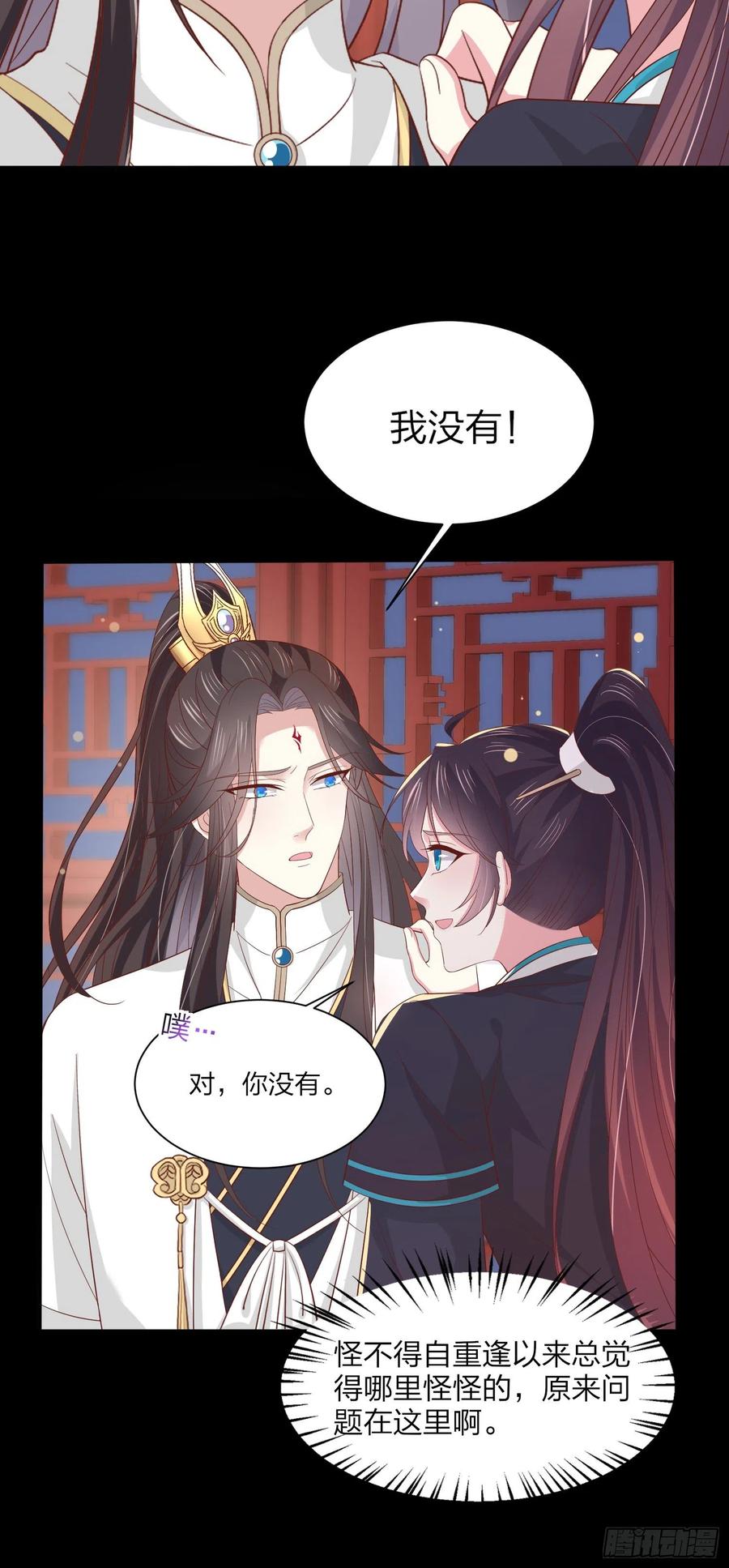 《至尊瞳术师：绝世大小姐》第一百八十九话 喜欢吗？ 第12页
