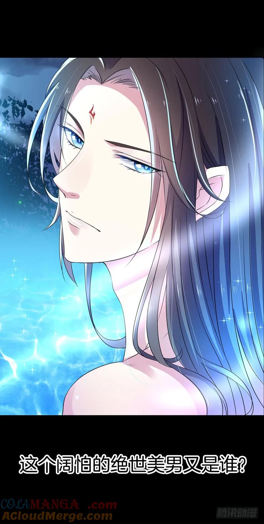 《至尊瞳术师：绝世大小姐》预告 第15页