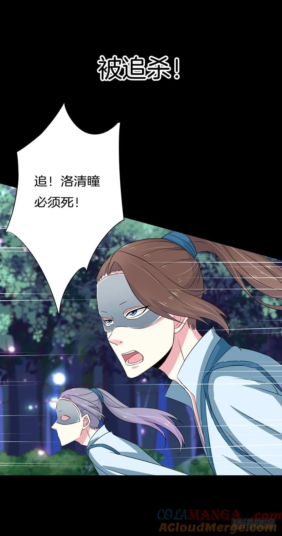 《至尊瞳术师：绝世大小姐》预告 第13页