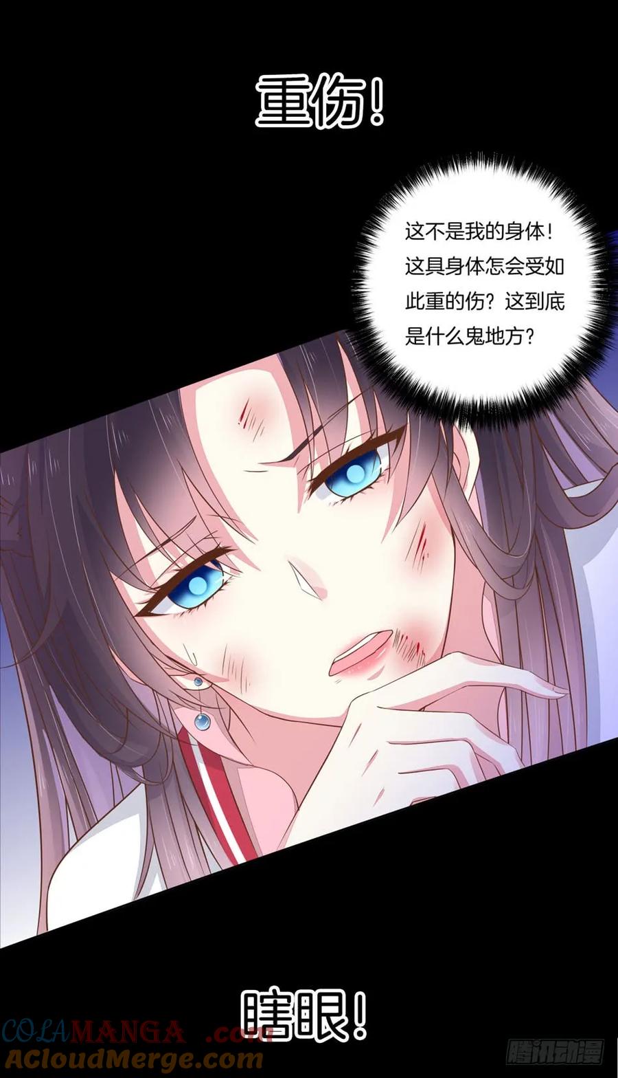 《至尊瞳术师：绝世大小姐》预告 第11页