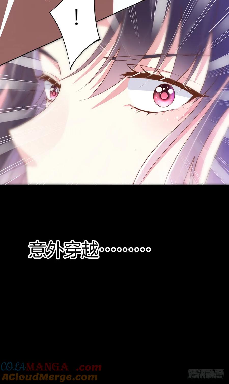 《至尊瞳术师：绝世大小姐》预告 第9页