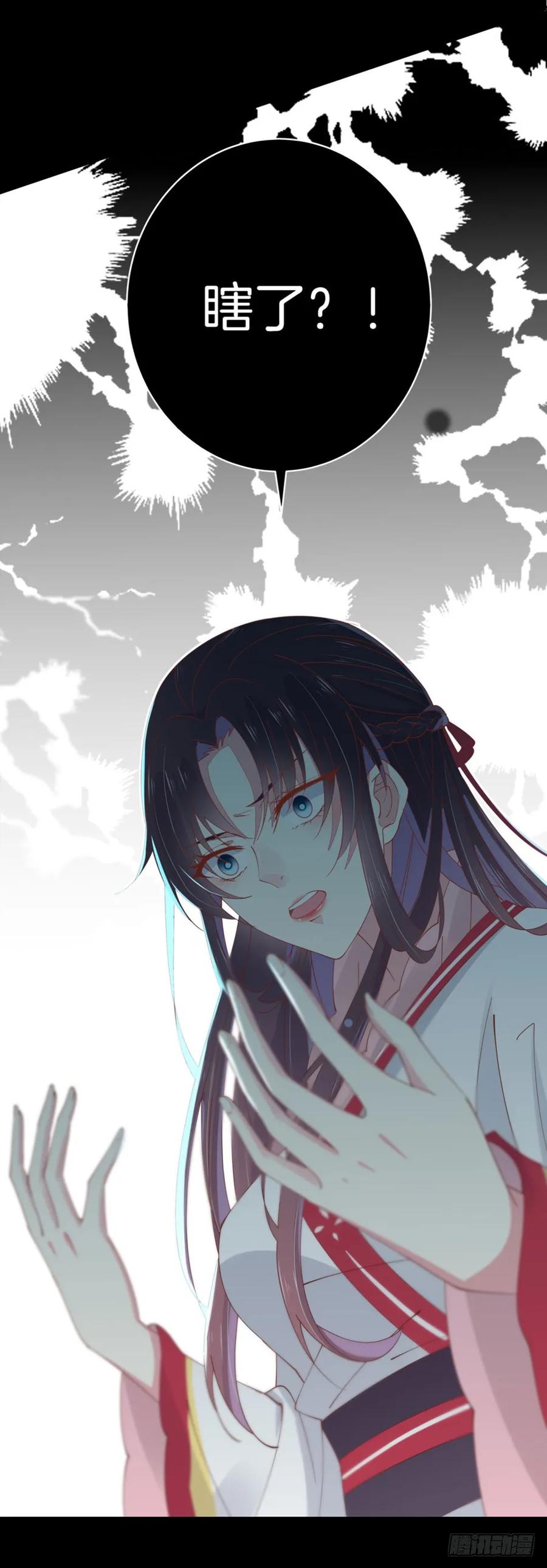 《至尊瞳术师：绝世大小姐》预告 第12页